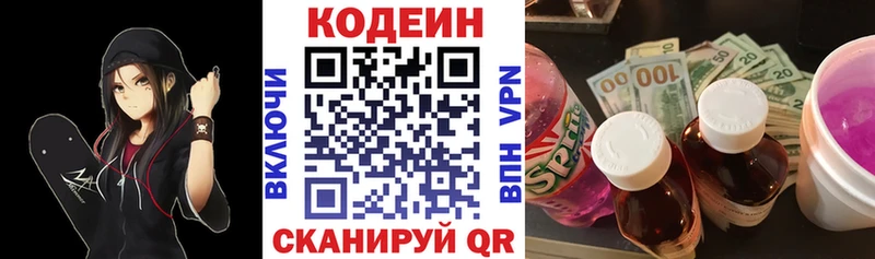 MEGA зеркало  Венёв  Кодеин напиток Lean (лин)  купить наркотик 