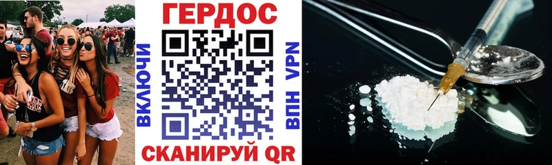 Героин хмурый  Венёв 
