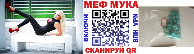 Мефедрон мука Венёв